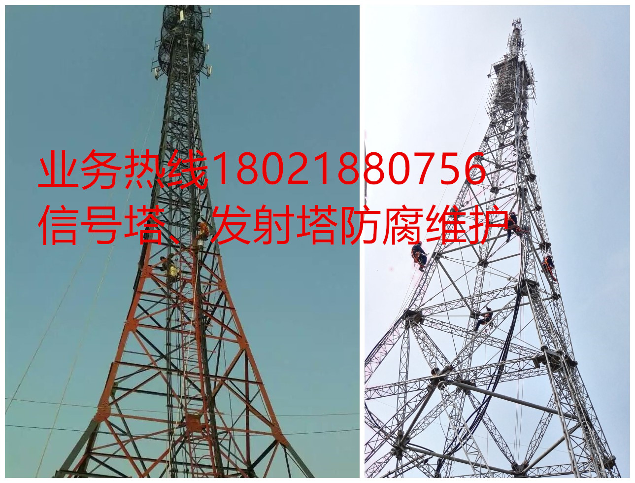 信號塔防腐維護