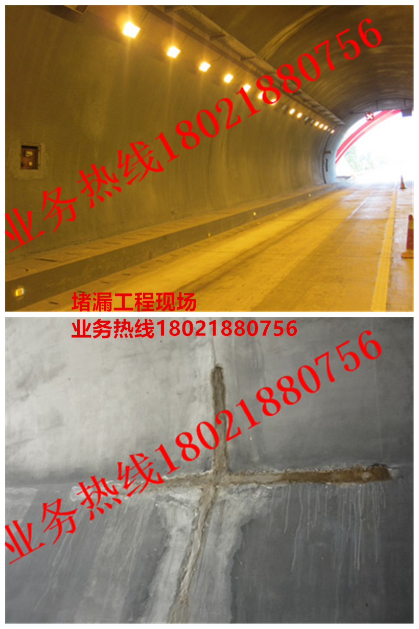 堵漏工程現場