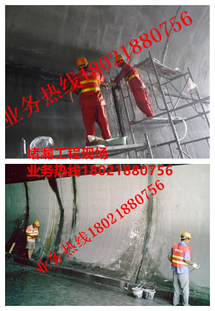 堵漏工程現場