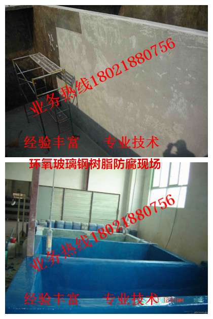 環氧玻璃鋼樹脂防腐現場