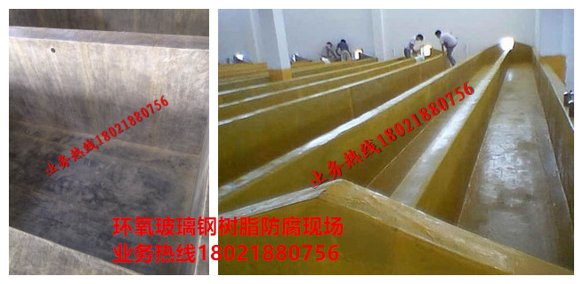 環氧玻璃鋼樹脂防腐現場
