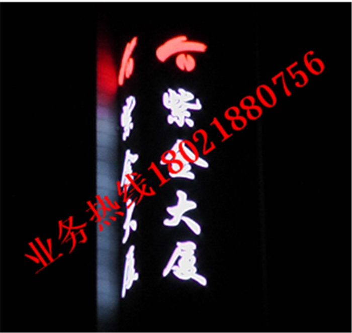 大廈亮化工程