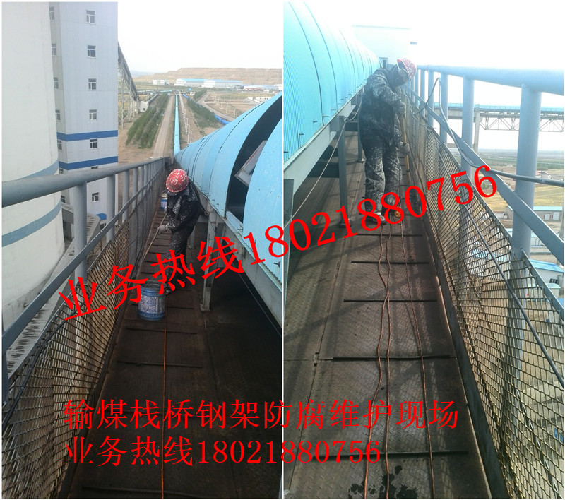 輸煤棧橋鋼結構防腐