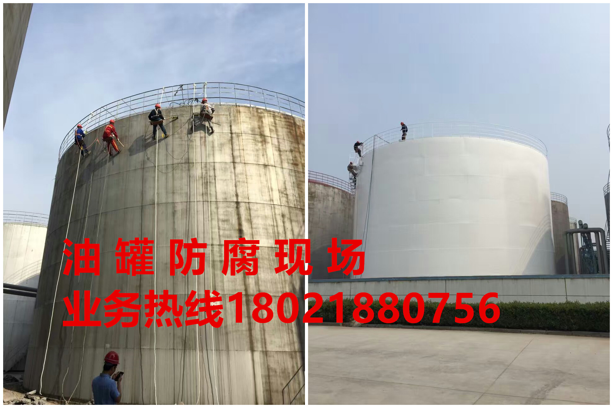 油罐防腐