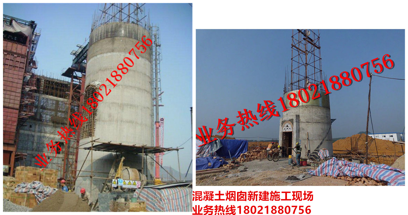 混凝土煙囪新建施工現場