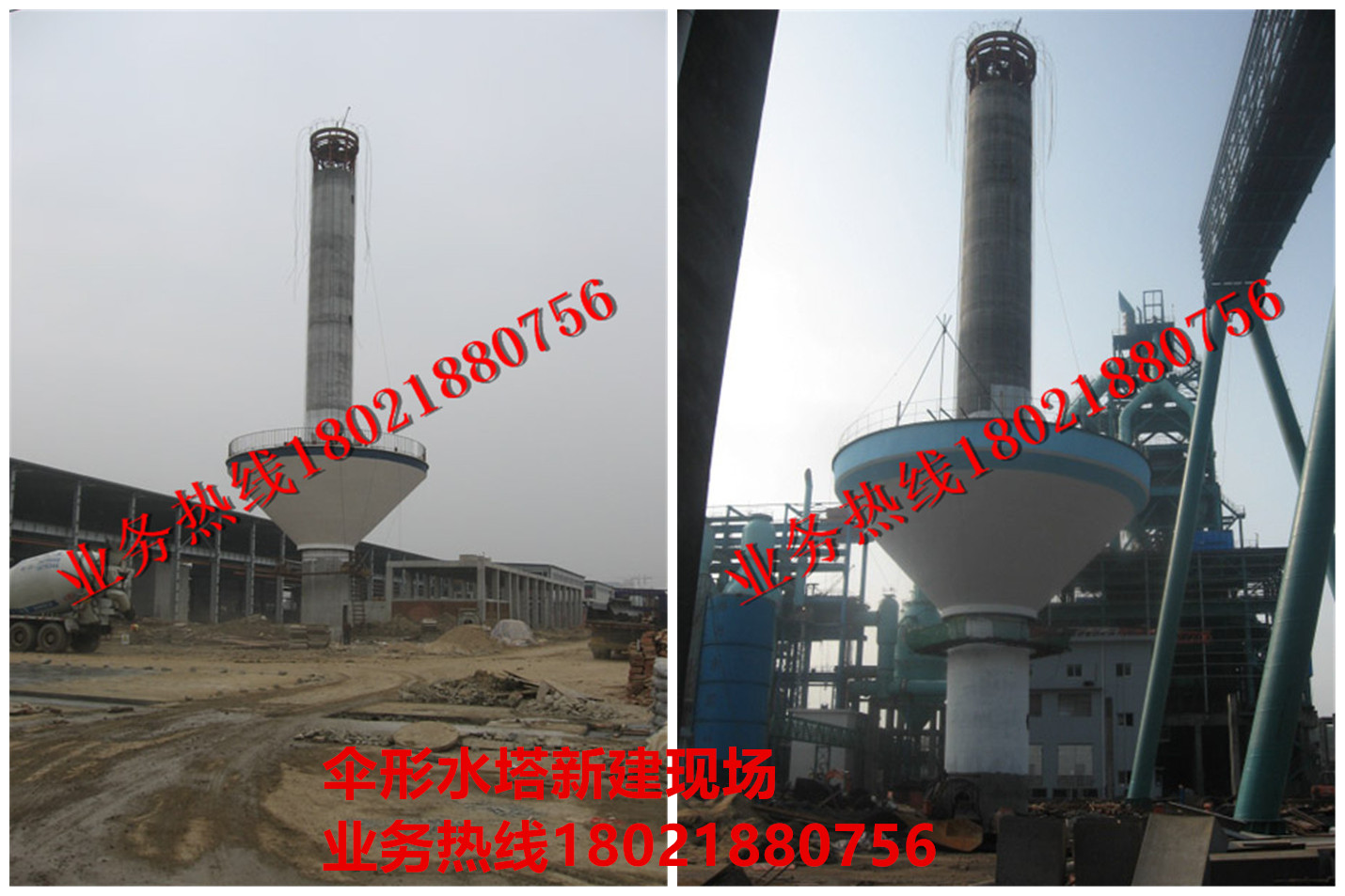 傘形水塔新建現場