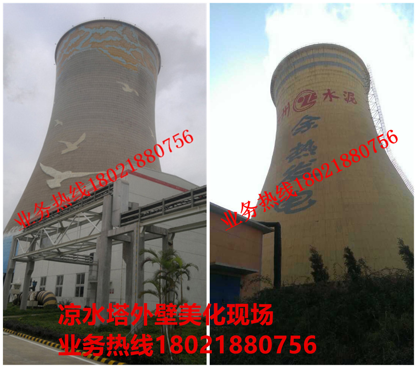涼水塔外壁美化現場4