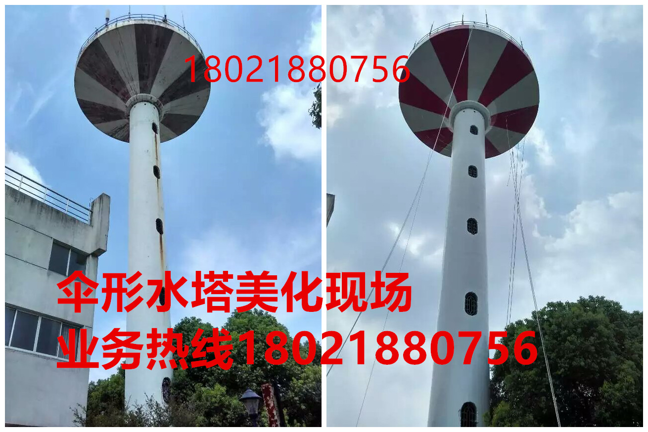傘形水塔美化現場7