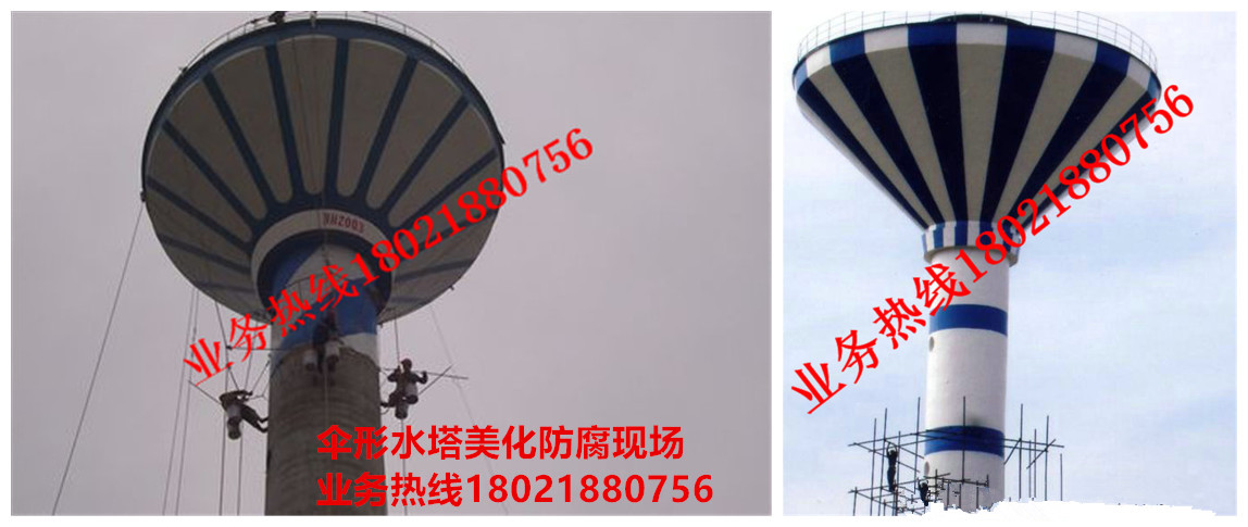 傘形水塔美化防腐現場5