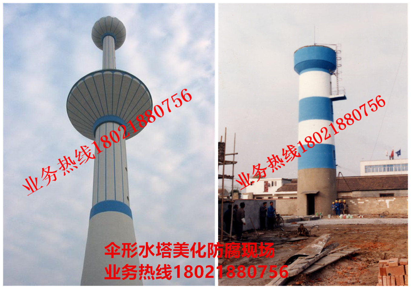 傘形水塔美化防腐現場2