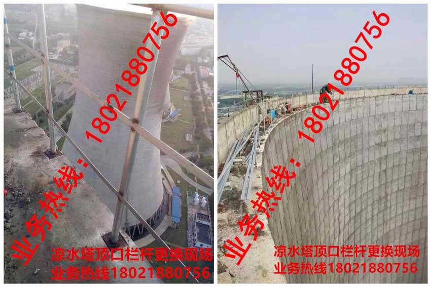涼水塔頂口欄桿更換現場2