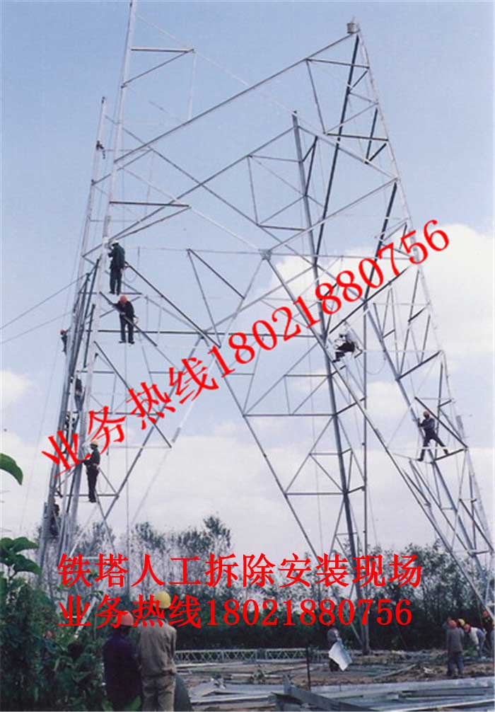 5鐵塔人工拆除安裝現場