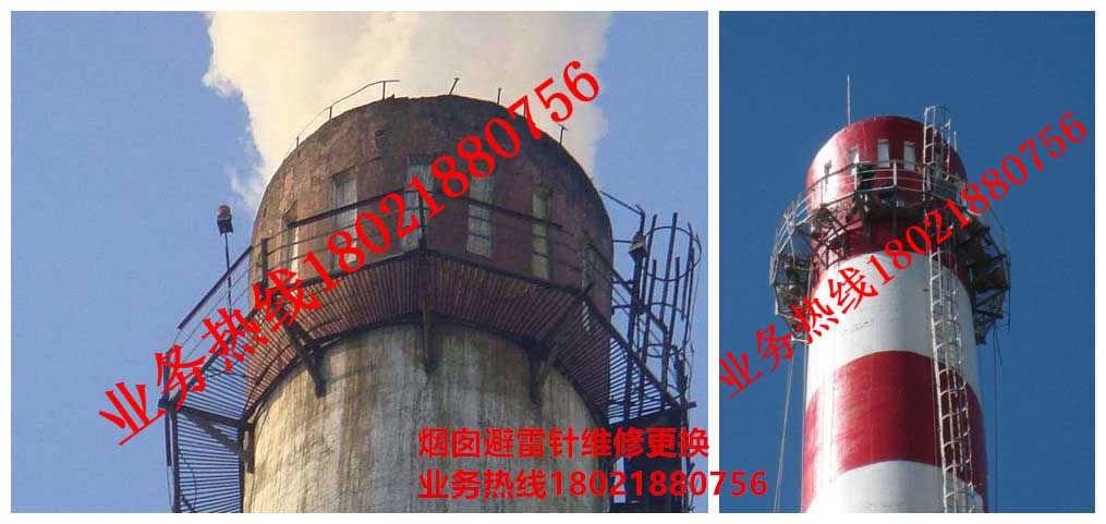 3煙囪避雷針維修更換